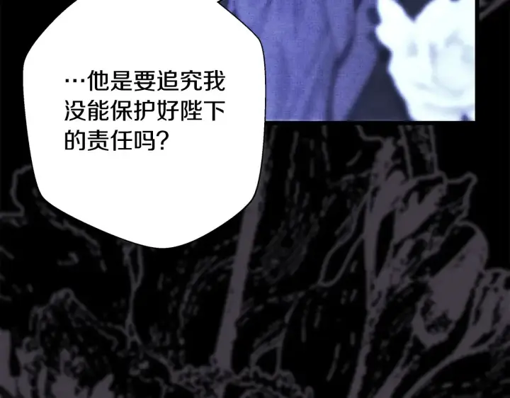 漫画《反正是欧风小甜漫》第105话 依然选择相信第81张图