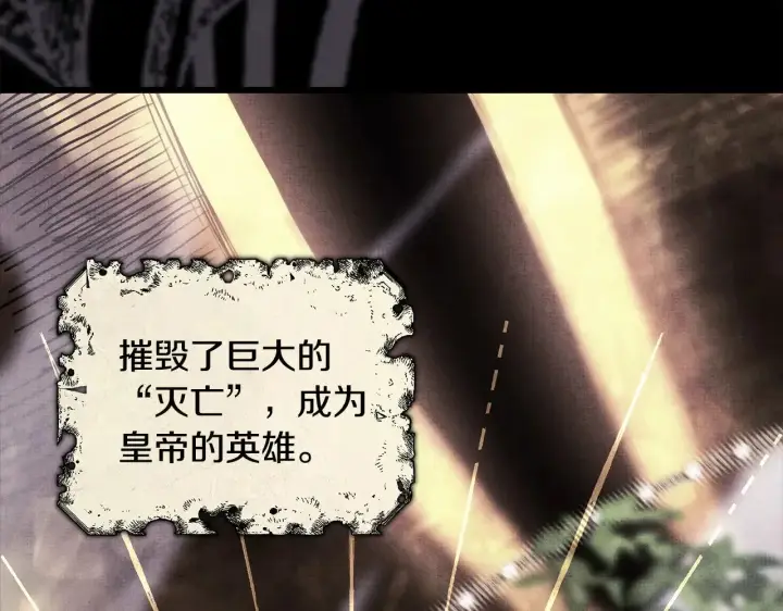 漫画《反正是欧风小甜漫》第105话 依然选择相信第83张图