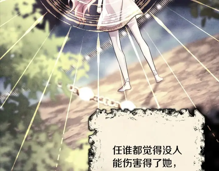 漫画《反正是欧风小甜漫》第105话 依然选择相信第85张图
