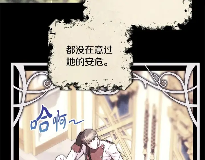 漫画《反正是欧风小甜漫》第105话 依然选择相信第86张图