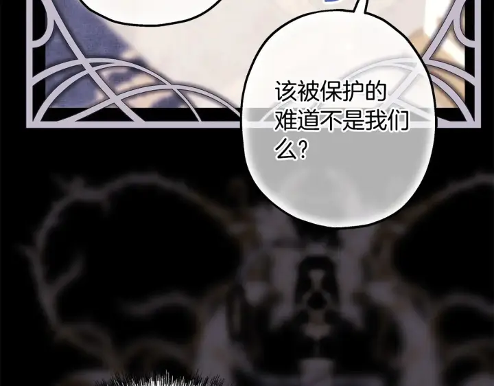 漫画《反正是欧风小甜漫》第105话 依然选择相信第88张图