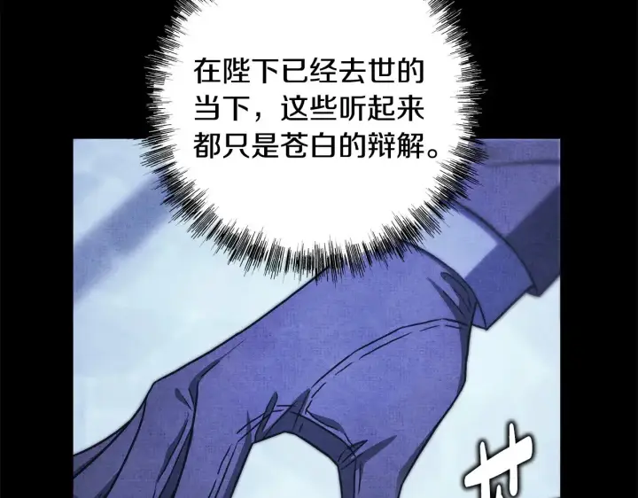 漫画《反正是欧风小甜漫》第105话 依然选择相信第91张图