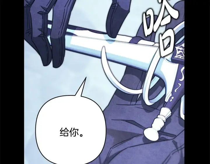 漫画《反正是欧风小甜漫》第105话 依然选择相信第92张图