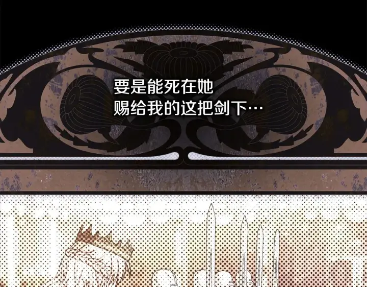 漫画《反正是欧风小甜漫》第105话 依然选择相信第94张图