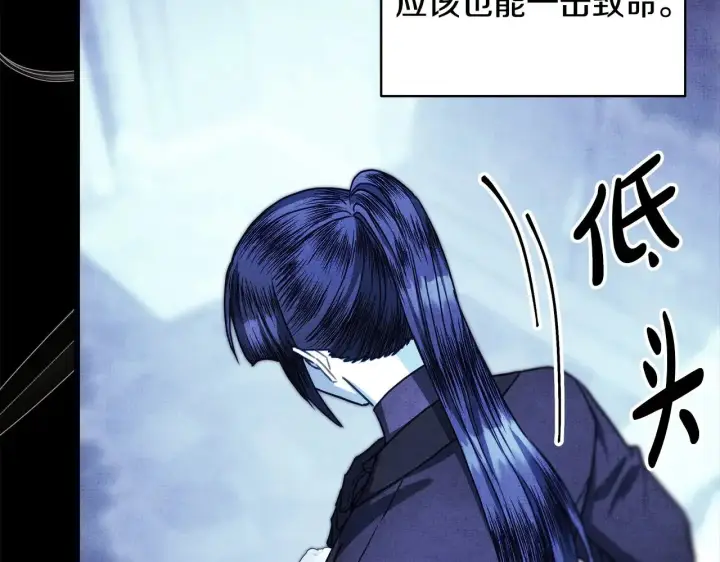漫画《反正是欧风小甜漫》第105话 依然选择相信第99张图