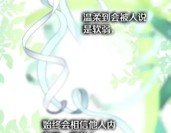 《反正是欧风小甜漫》第106话 迟来的愧疚图102