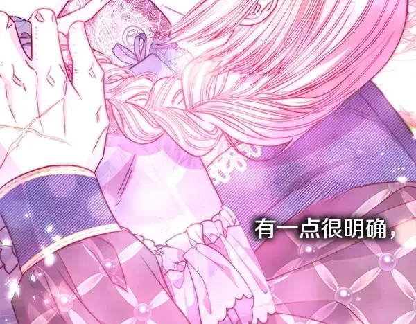 《反正是欧风小甜漫》第106话 迟来的愧疚图109