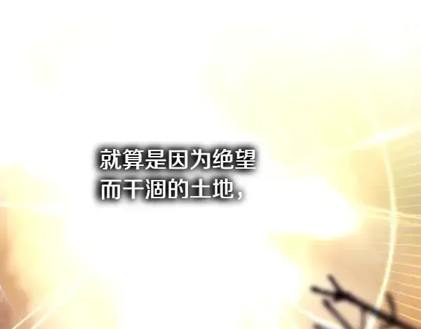《反正是欧风小甜漫》第106话 迟来的愧疚图112