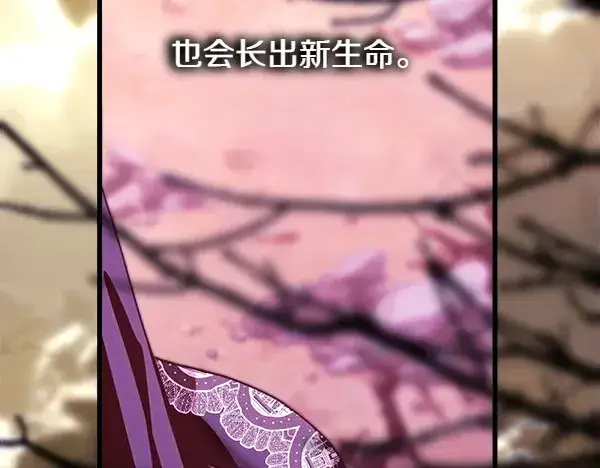 《反正是欧风小甜漫》第106话 迟来的愧疚图114