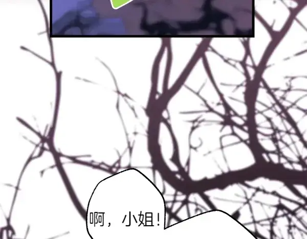 《反正是欧风小甜漫》第106话 迟来的愧疚图116