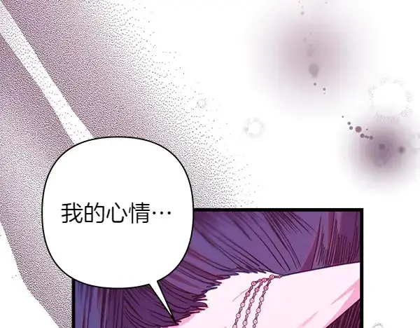 《反正是欧风小甜漫》第106话 迟来的愧疚图125