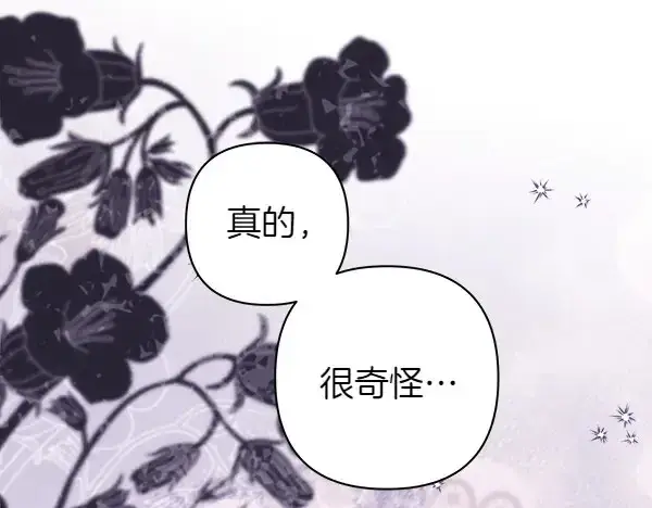 《反正是欧风小甜漫》第106话 迟来的愧疚图129