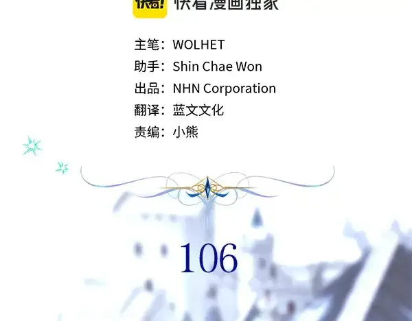 《反正是欧风小甜漫》第106话 迟来的愧疚图135
