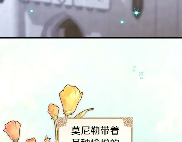 《反正是欧风小甜漫》第106话 迟来的愧疚图139
