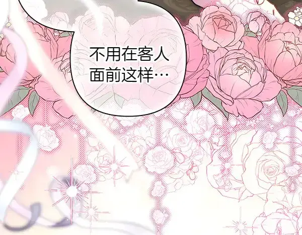 《反正是欧风小甜漫》第106话 迟来的愧疚图14