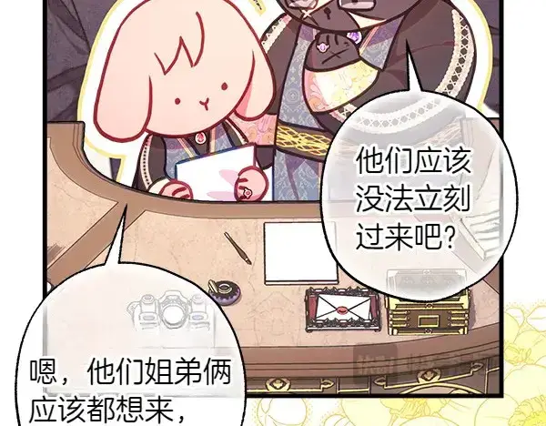 《反正是欧风小甜漫》第106话 迟来的愧疚图155