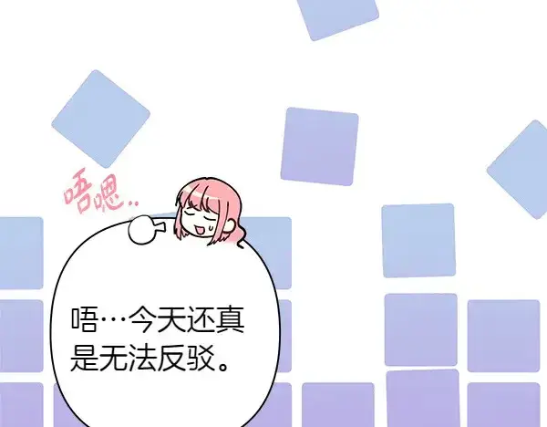 《反正是欧风小甜漫》第106话 迟来的愧疚图16