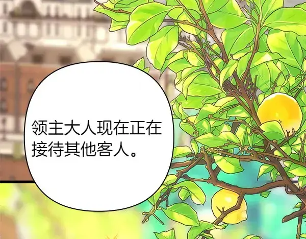 《反正是欧风小甜漫》第106话 迟来的愧疚图163