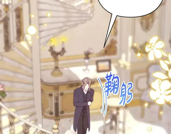 《反正是欧风小甜漫》第106话 迟来的愧疚图167