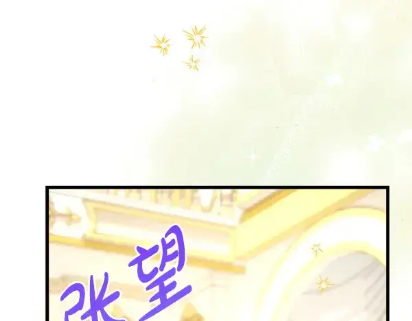 《反正是欧风小甜漫》第106话 迟来的愧疚图172