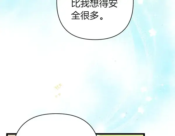 《反正是欧风小甜漫》第106话 迟来的愧疚图175