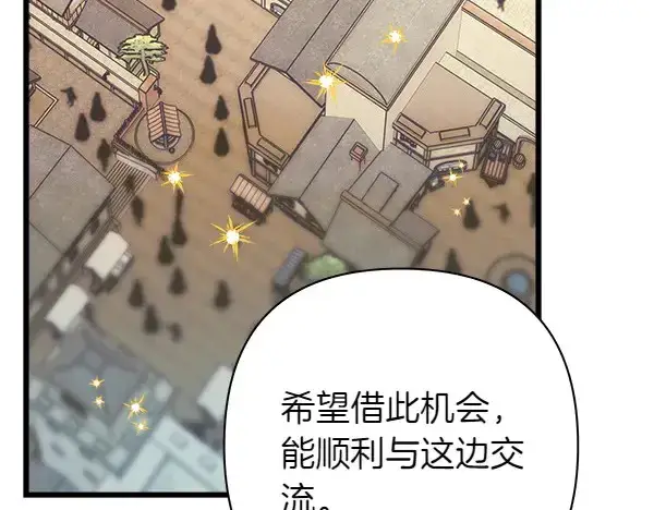 《反正是欧风小甜漫》第106话 迟来的愧疚图177