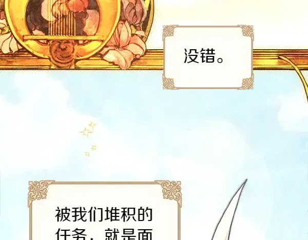 《反正是欧风小甜漫》第106话 迟来的愧疚图179
