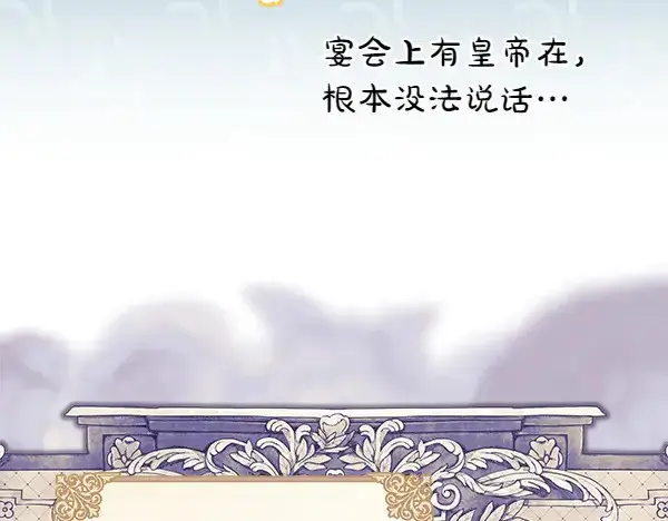 《反正是欧风小甜漫》第106话 迟来的愧疚图187