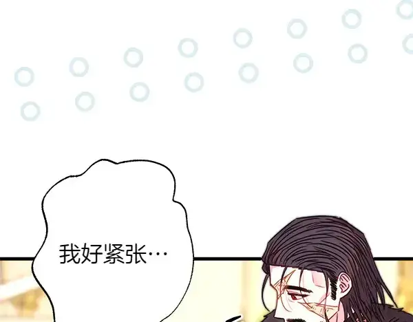 《反正是欧风小甜漫》第106话 迟来的愧疚图194
