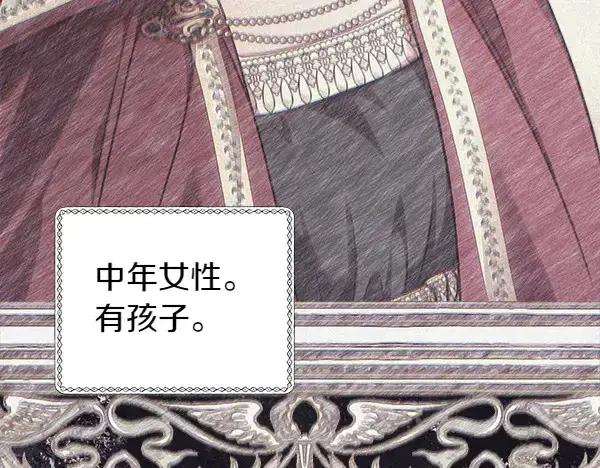 《反正是欧风小甜漫》第106话 迟来的愧疚图204