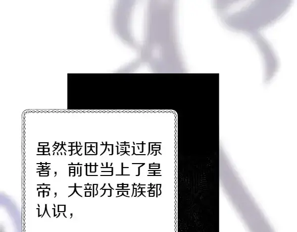 《反正是欧风小甜漫》第106话 迟来的愧疚图207
