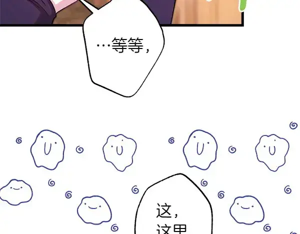 《反正是欧风小甜漫》第106话 迟来的愧疚图21