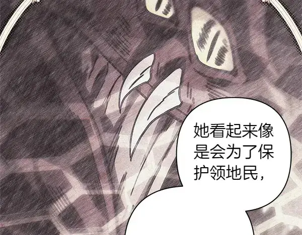 《反正是欧风小甜漫》第106话 迟来的愧疚图211