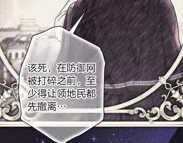 《反正是欧风小甜漫》第106话 迟来的愧疚图213