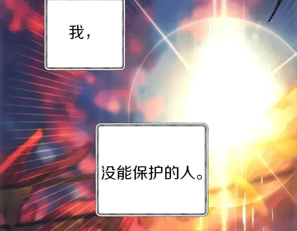 《反正是欧风小甜漫》第106话 迟来的愧疚图225