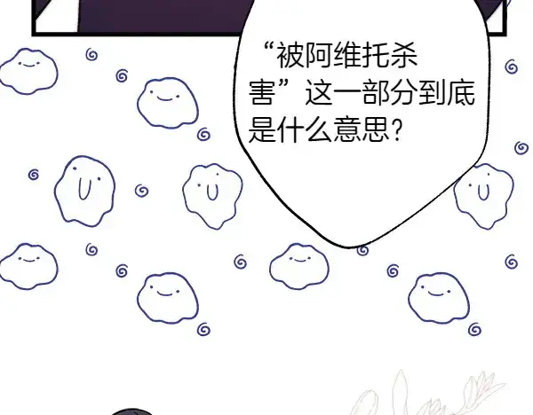 《反正是欧风小甜漫》第106话 迟来的愧疚图24