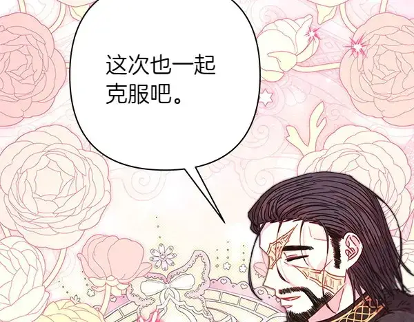 《反正是欧风小甜漫》第106话 迟来的愧疚图245