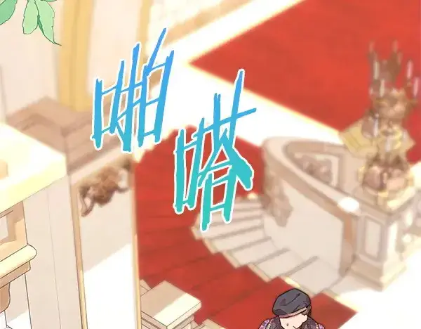 《反正是欧风小甜漫》第106话 迟来的愧疚图253