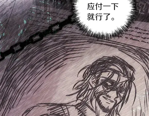 《反正是欧风小甜漫》第106话 迟来的愧疚图258