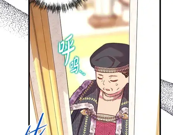 《反正是欧风小甜漫》第106话 迟来的愧疚图262