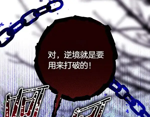 《反正是欧风小甜漫》第106话 迟来的愧疚图265