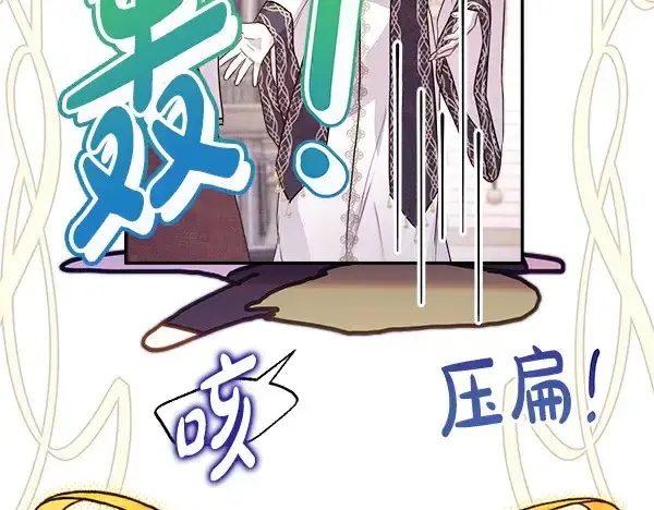 《反正是欧风小甜漫》第106话 迟来的愧疚图31