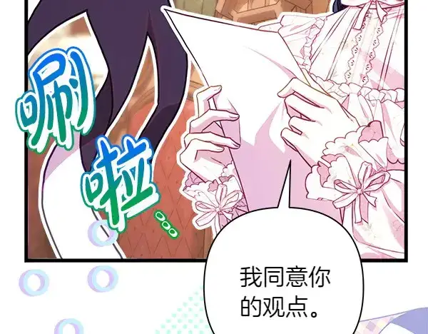 《反正是欧风小甜漫》第106话 迟来的愧疚图35