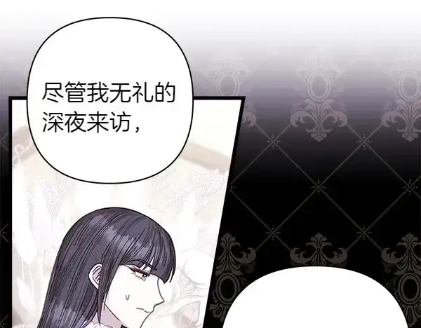 《反正是欧风小甜漫》第106话 迟来的愧疚图37