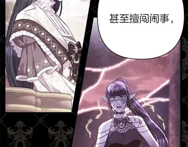 《反正是欧风小甜漫》第106话 迟来的愧疚图38