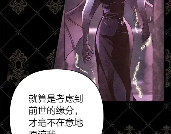 《反正是欧风小甜漫》第106话 迟来的愧疚图39