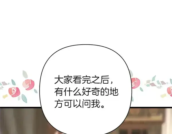 《反正是欧风小甜漫》第106话 迟来的愧疚图4