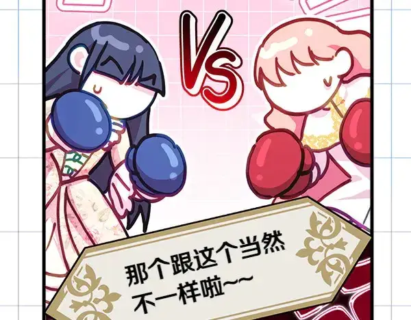 《反正是欧风小甜漫》第106话 迟来的愧疚图49