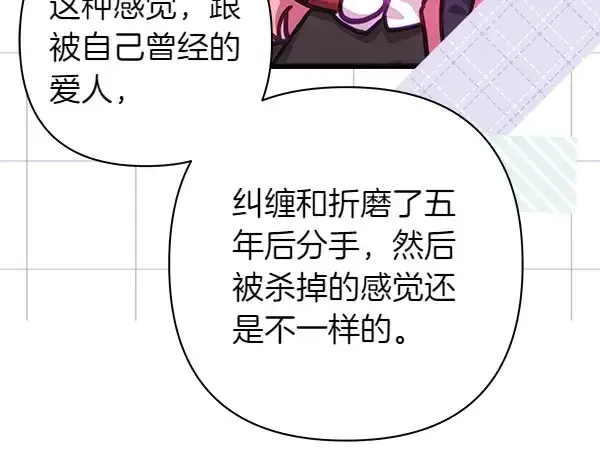 《反正是欧风小甜漫》第106话 迟来的愧疚图51