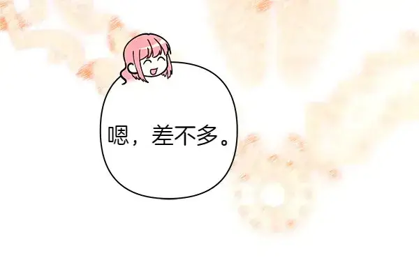 《反正是欧风小甜漫》第106话 迟来的愧疚图54